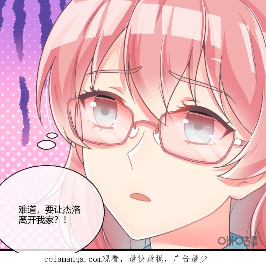 《每颗星球上的人都在恋爱》第21话：月亮与六便士2 第45页