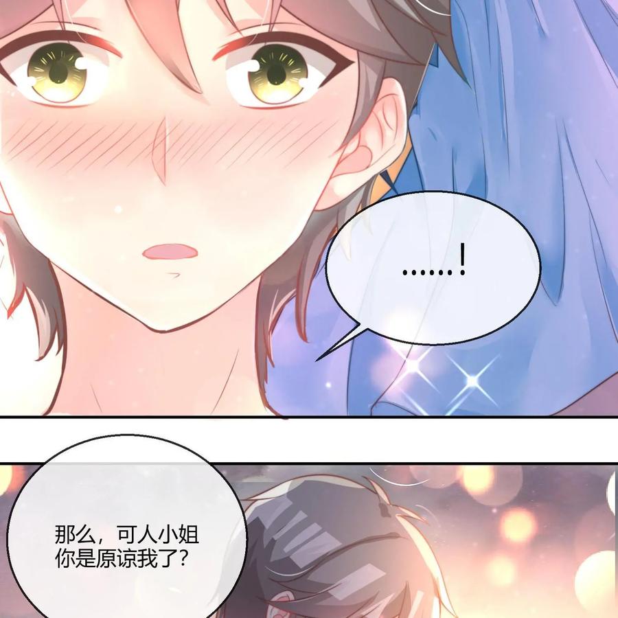 《每颗星球上的人都在恋爱》第21话：月亮与六便士2 第26页