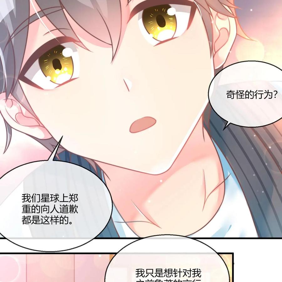 《每颗星球上的人都在恋爱》第21话：月亮与六便士2 第11页