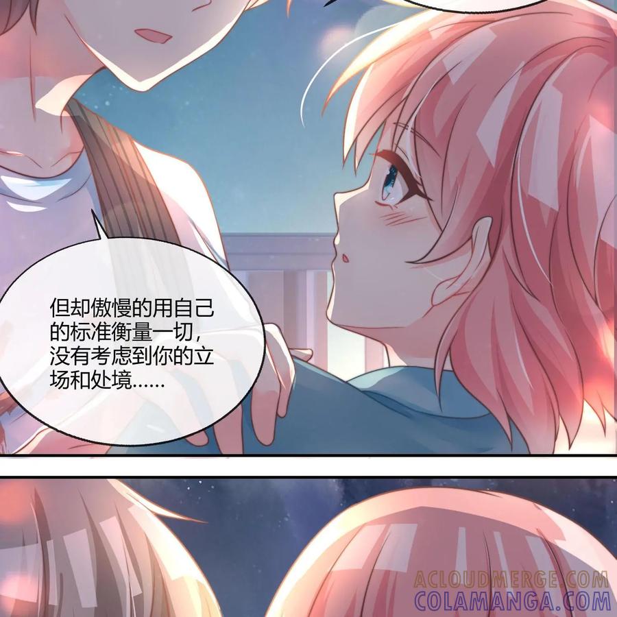 《每颗星球上的人都在恋爱》第21话：月亮与六便士2 第22页