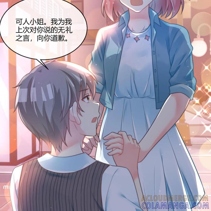 《每颗星球上的人都在恋爱》第21话：月亮与六便士2 第7页