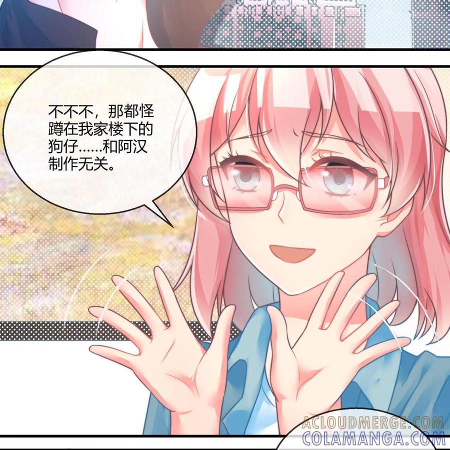 《每颗星球上的人都在恋爱》第21话：月亮与六便士2 第40页