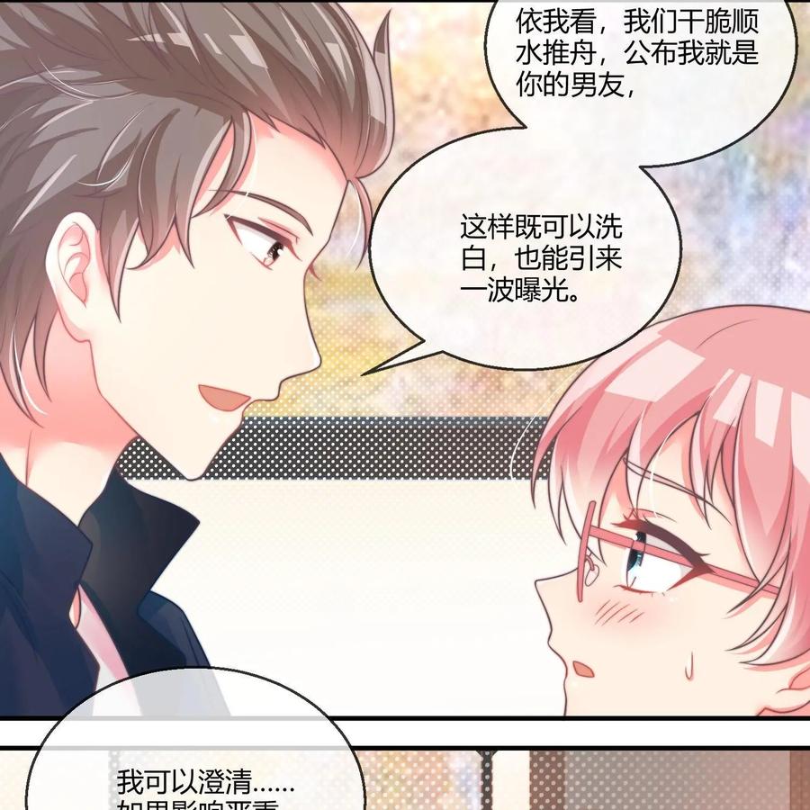 《每颗星球上的人都在恋爱》第21话：月亮与六便士2 第41页