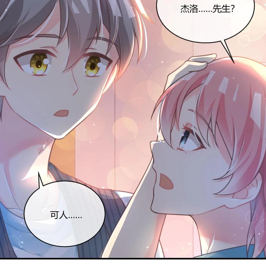 《每颗星球上的人都在恋爱》第21话：月亮与六便士2 第3页