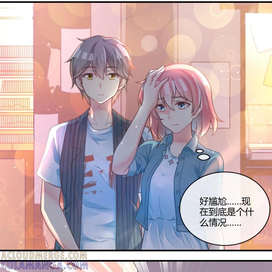 《每颗星球上的人都在恋爱》第21话：月亮与六便士2 第4页