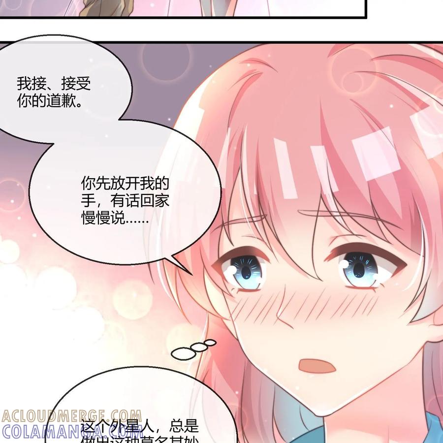 《每颗星球上的人都在恋爱》第21话：月亮与六便士2 第13页
