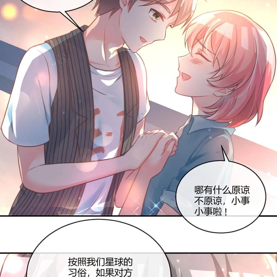 《每颗星球上的人都在恋爱》第21话：月亮与六便士2 第27页