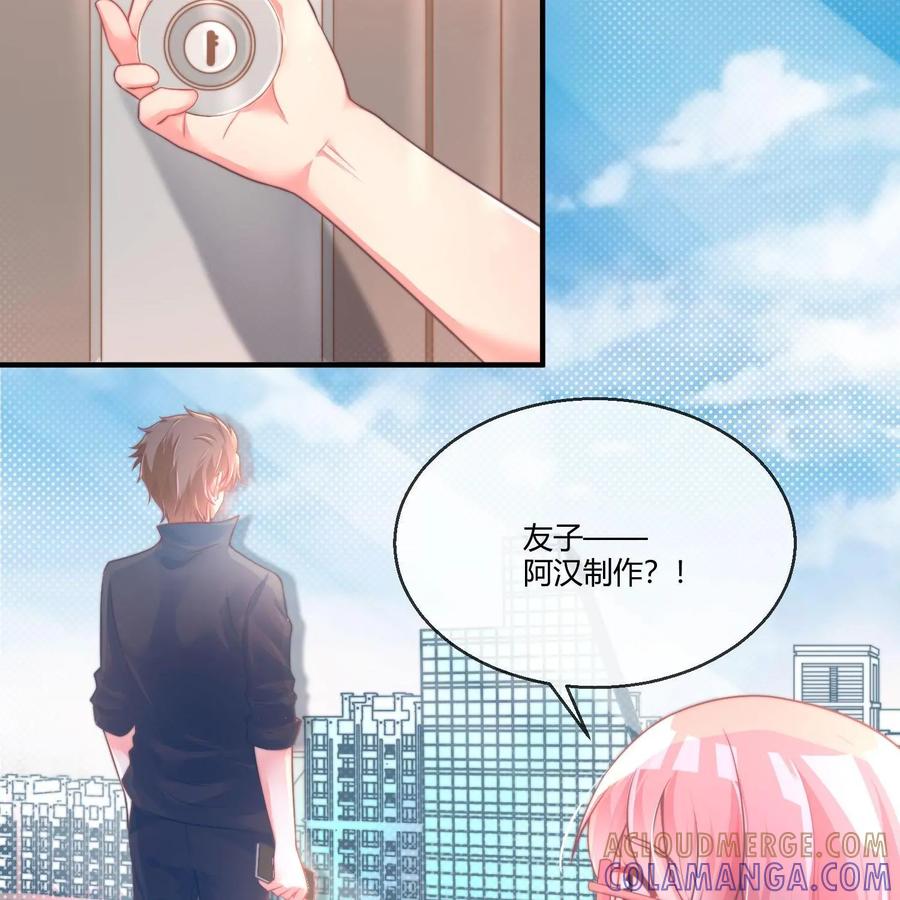 《每颗星球上的人都在恋爱》第21话：月亮与六便士2 第37页
