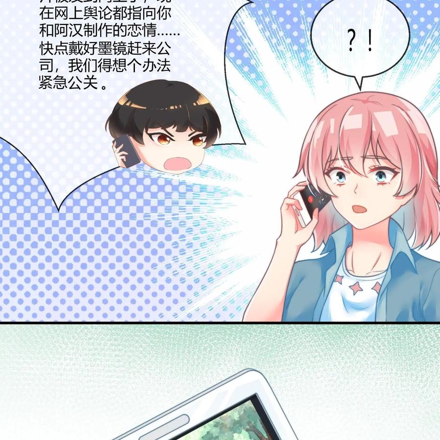 《每颗星球上的人都在恋爱》第21话：月亮与六便士2 第32页
