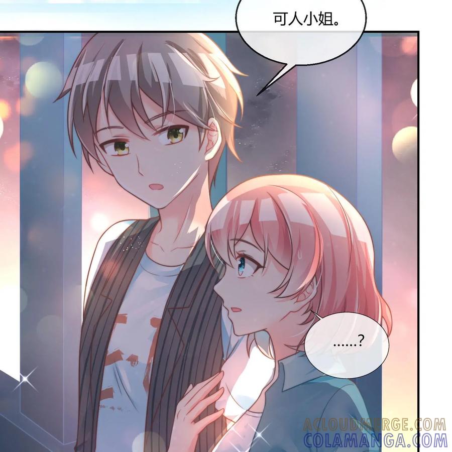 《每颗星球上的人都在恋爱》第21话：月亮与六便士2 第19页