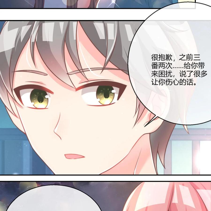 《每颗星球上的人都在恋爱》第21话：月亮与六便士2 第20页