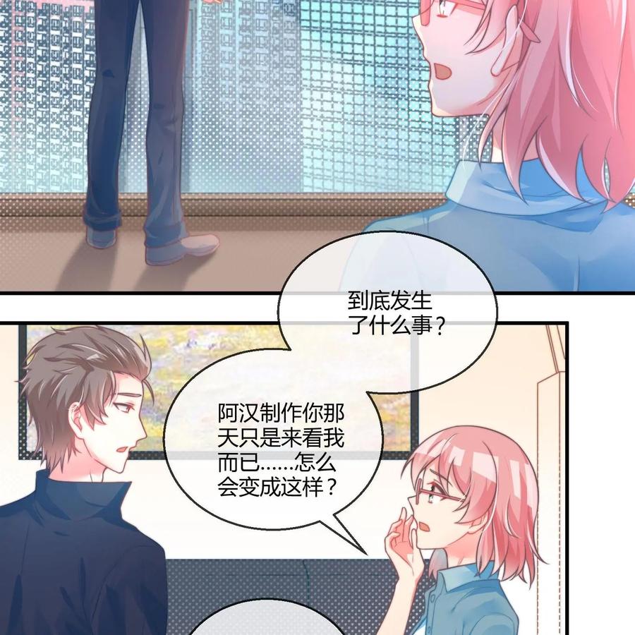 《每颗星球上的人都在恋爱》第21话：月亮与六便士2 第38页