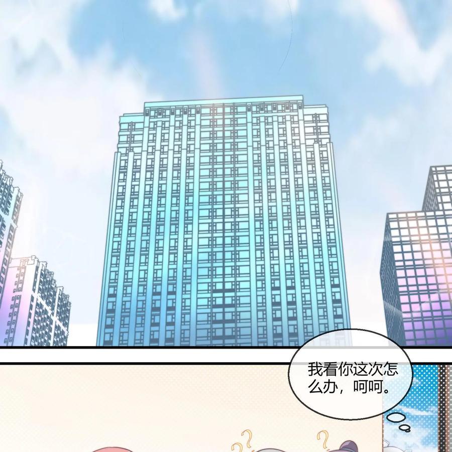 《每颗星球上的人都在恋爱》第21话：月亮与六便士2 第35页