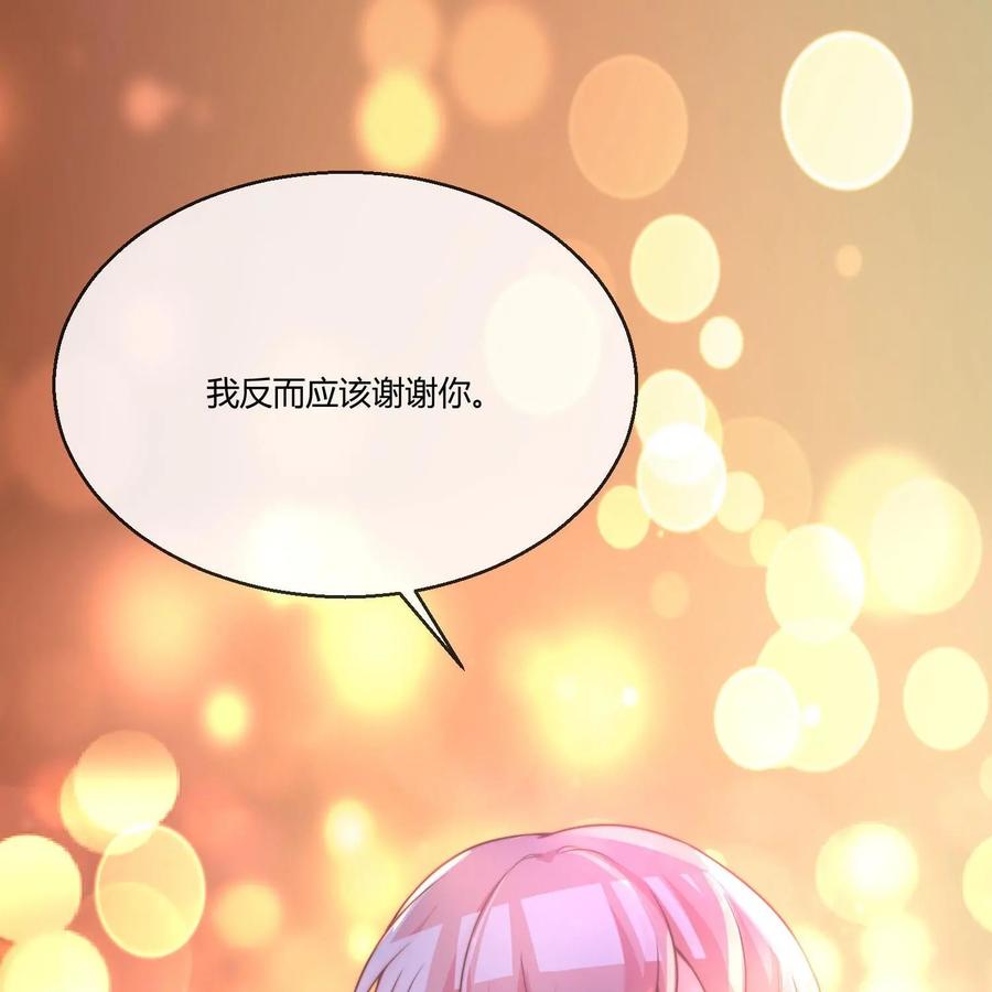 《每颗星球上的人都在恋爱》第21话：月亮与六便士2 第24页