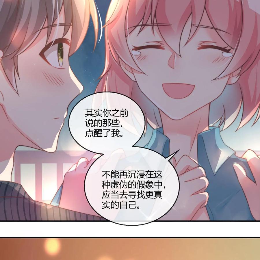 《每颗星球上的人都在恋爱》第21话：月亮与六便士2 第23页