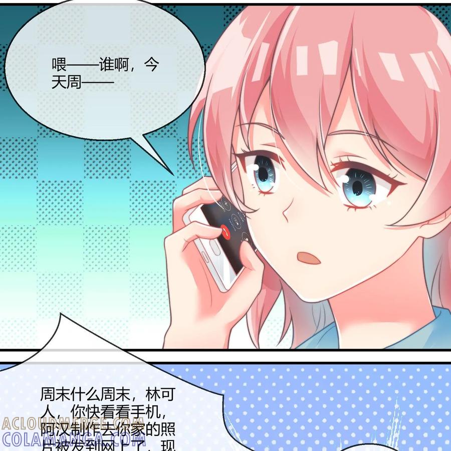 《每颗星球上的人都在恋爱》第21话：月亮与六便士2 第31页