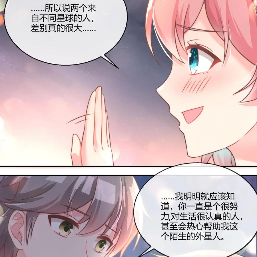 《每颗星球上的人都在恋爱》第21话：月亮与六便士2 第21页