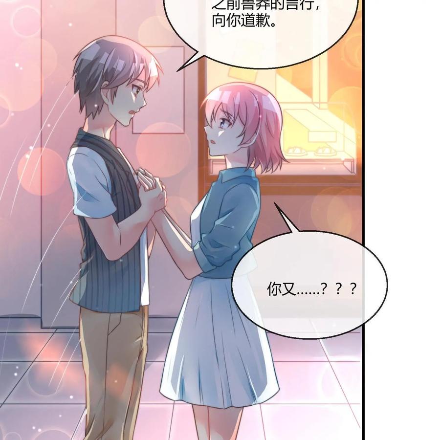 《每颗星球上的人都在恋爱》第21话：月亮与六便士2 第12页