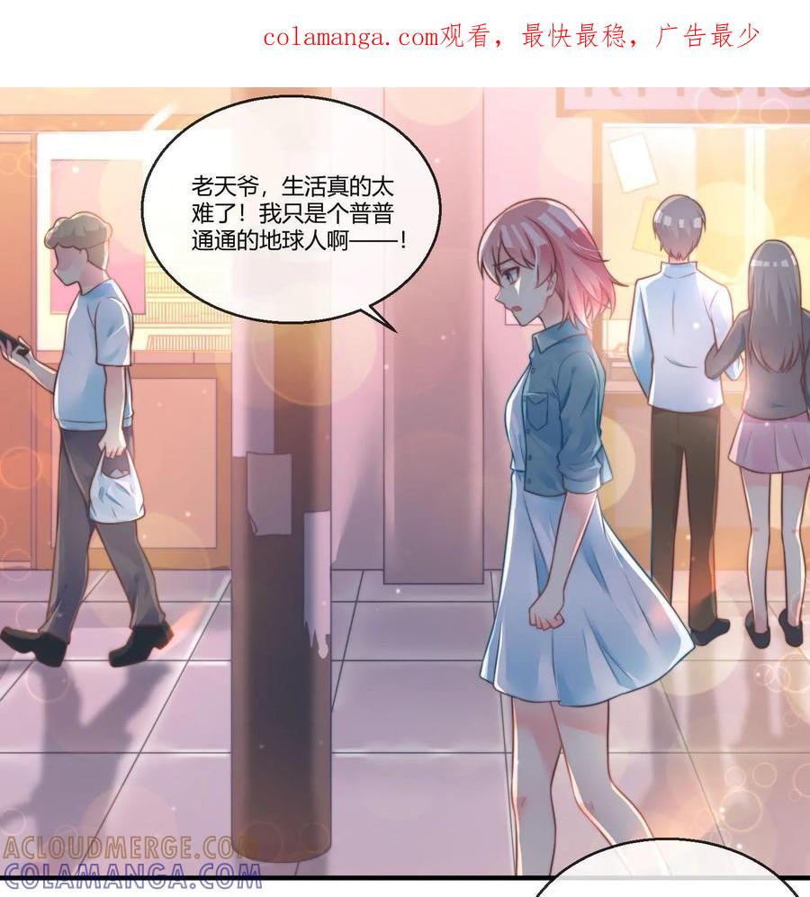 《每颗星球上的人都在恋爱》第21话：月亮与六便士2 第1页