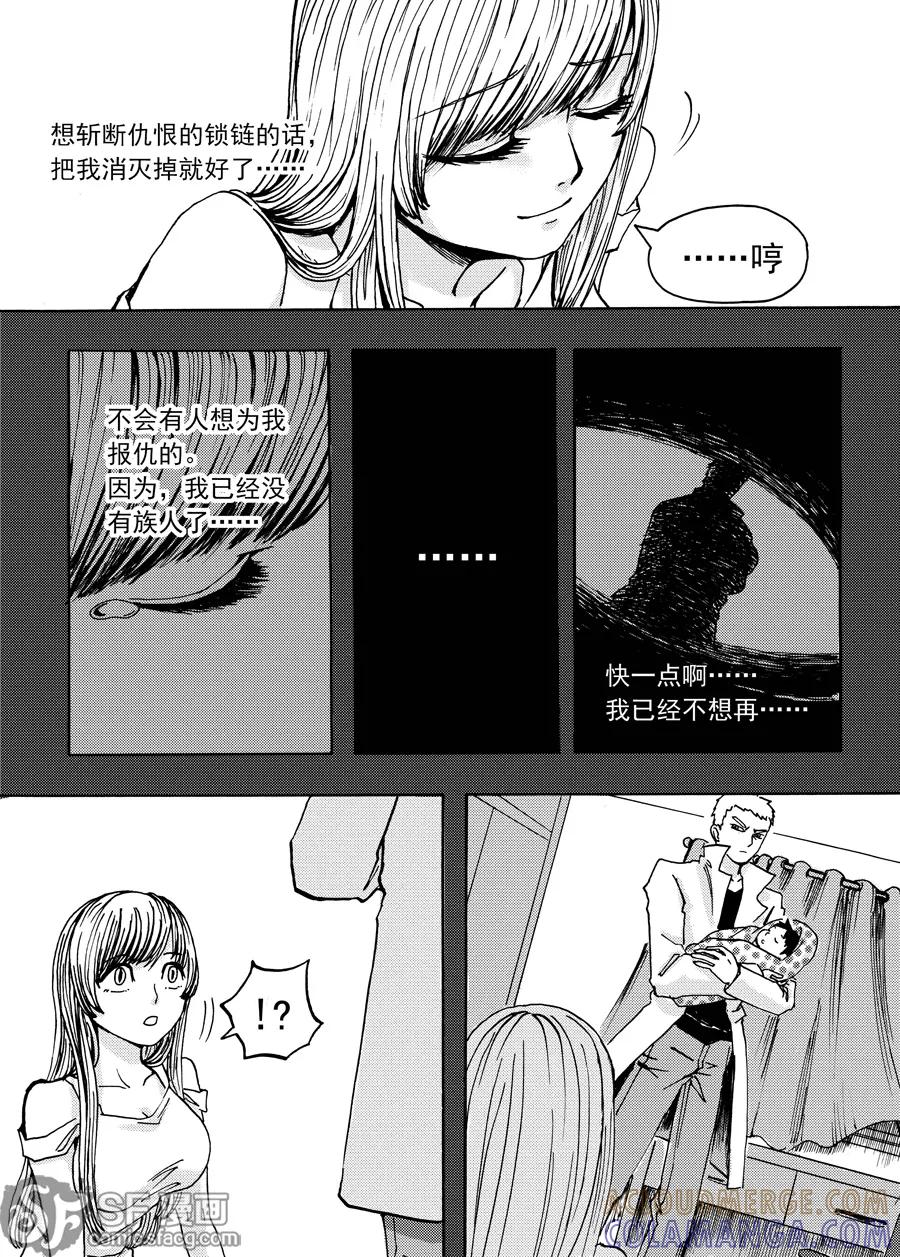 《兄妹姐弟的hello night》第4话 第13页