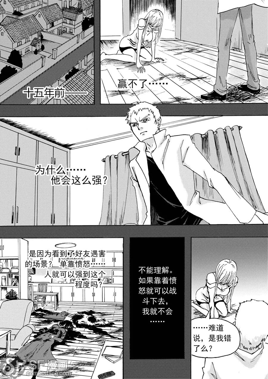 《兄妹姐弟的hello night》第4话 第8页