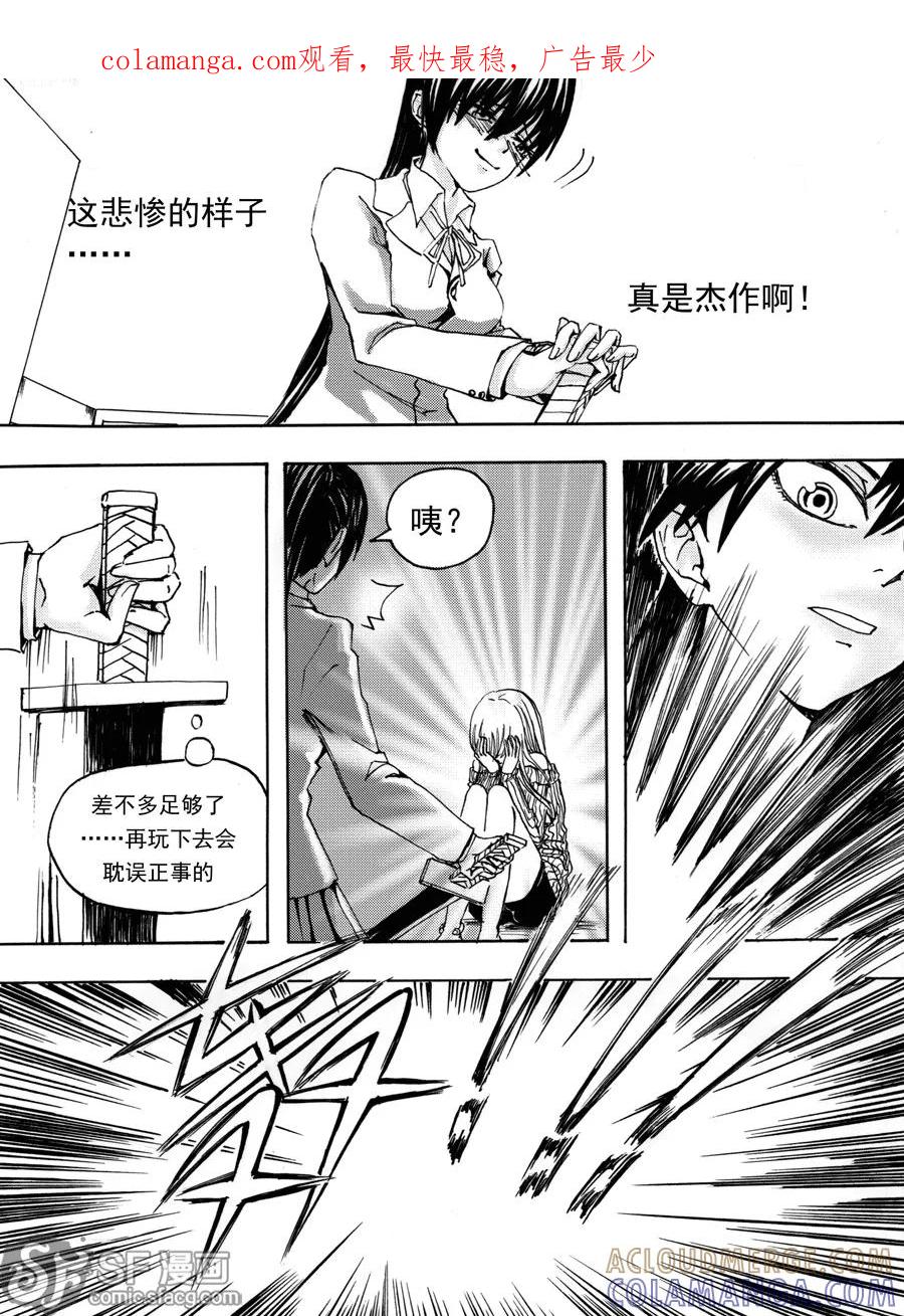 《兄妹姐弟的hello night》第4话 第1页