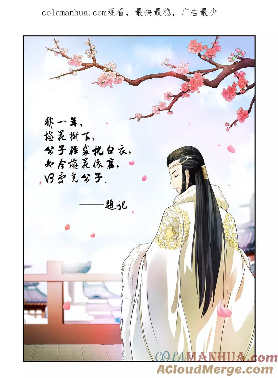 《凶猛皇后追夫记》第1话 第1页