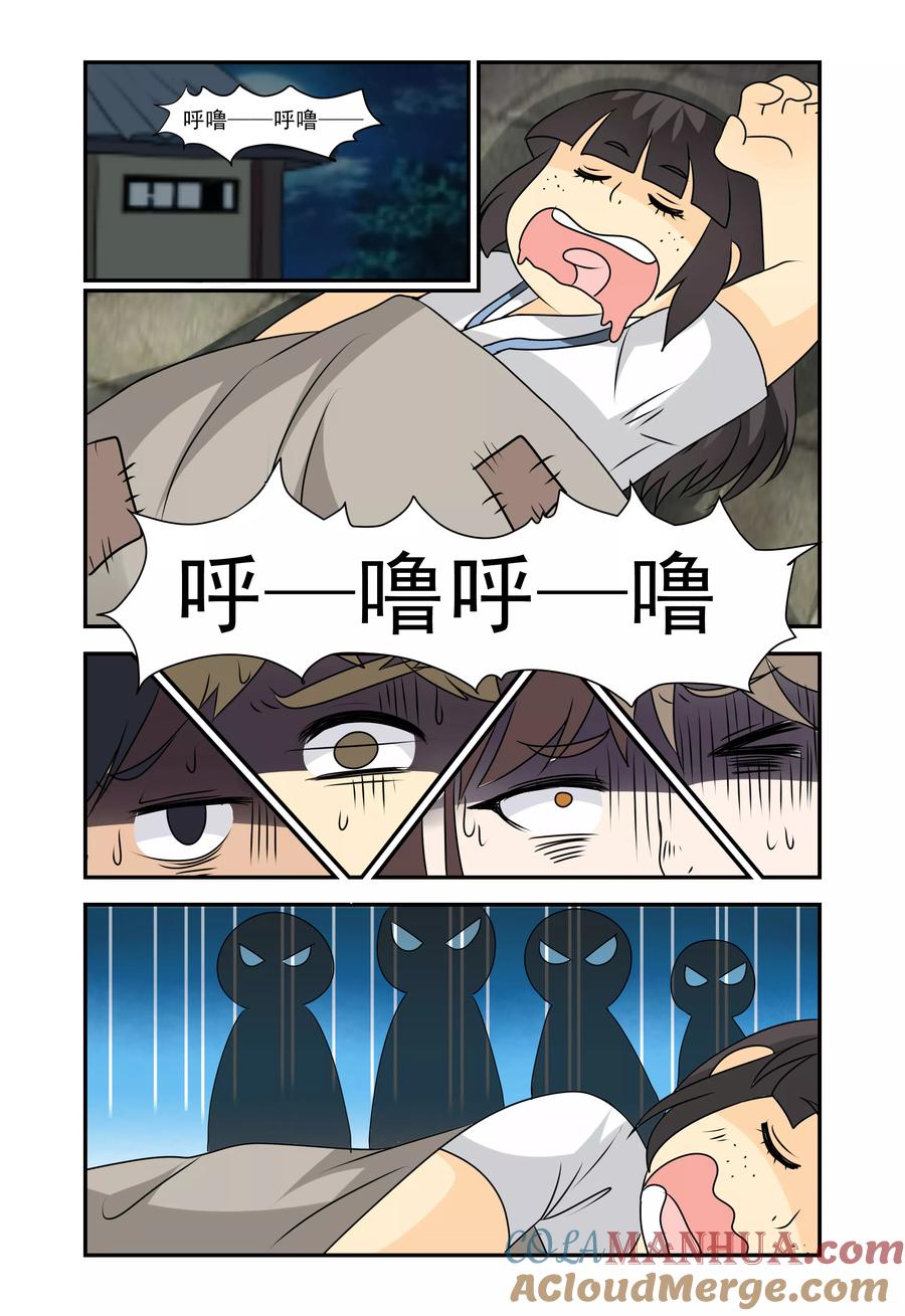 《凶猛皇后追夫记》第25话 第9页