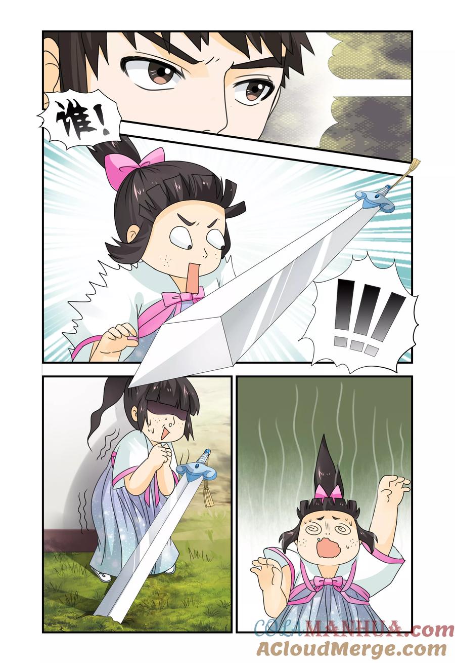 《凶猛皇后追夫记》第35话 第2页