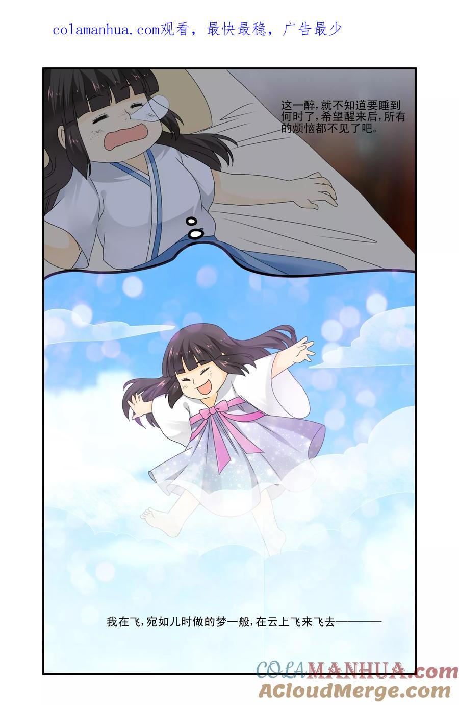 《凶猛皇后追夫记》第38话 第1页