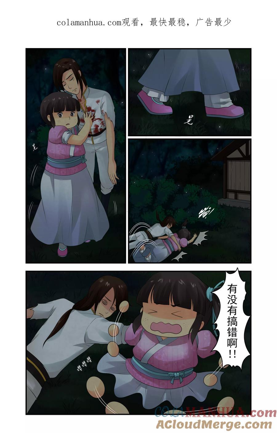 《凶猛皇后追夫记》第4话 第1页