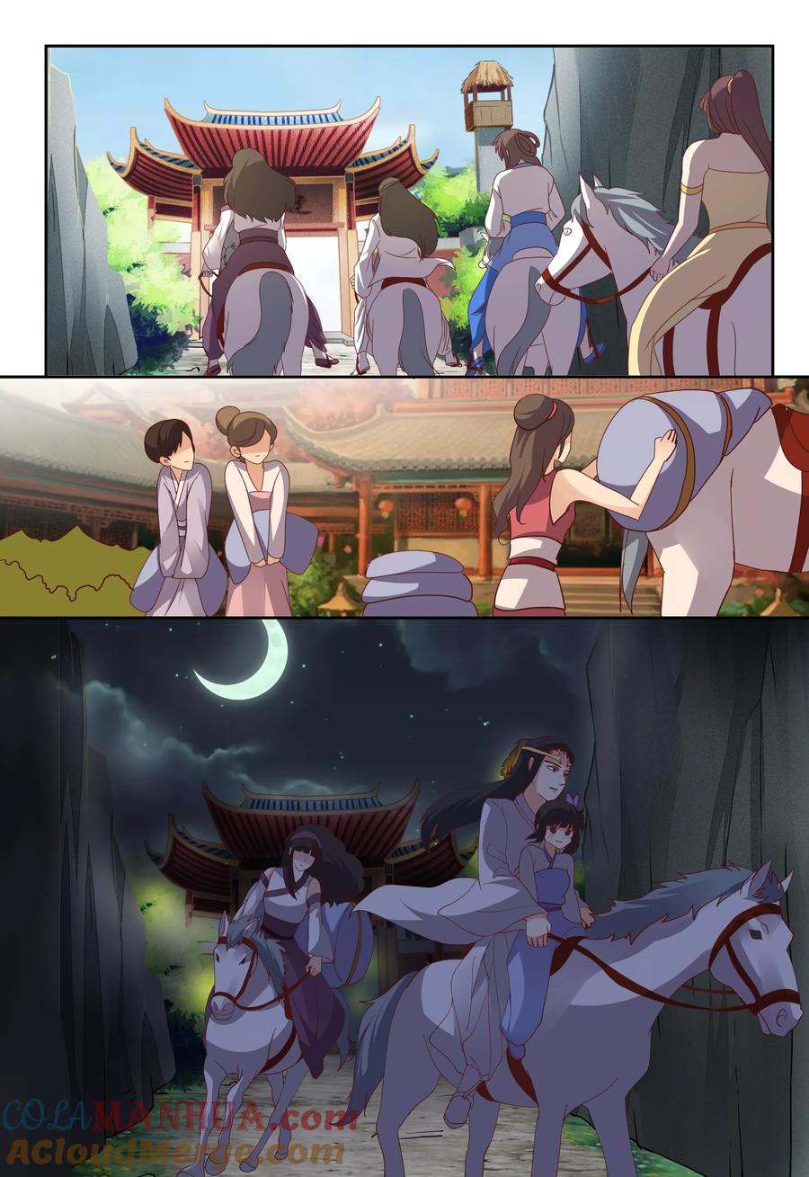 《凶猛皇后追夫记》第62话 第4页