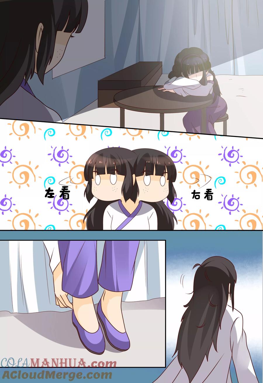 《凶猛皇后追夫记》第62话 第7页