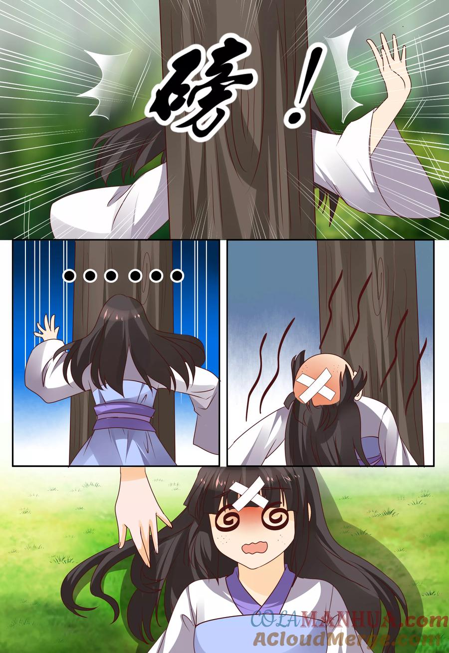 《凶猛皇后追夫记》第66话 第7页