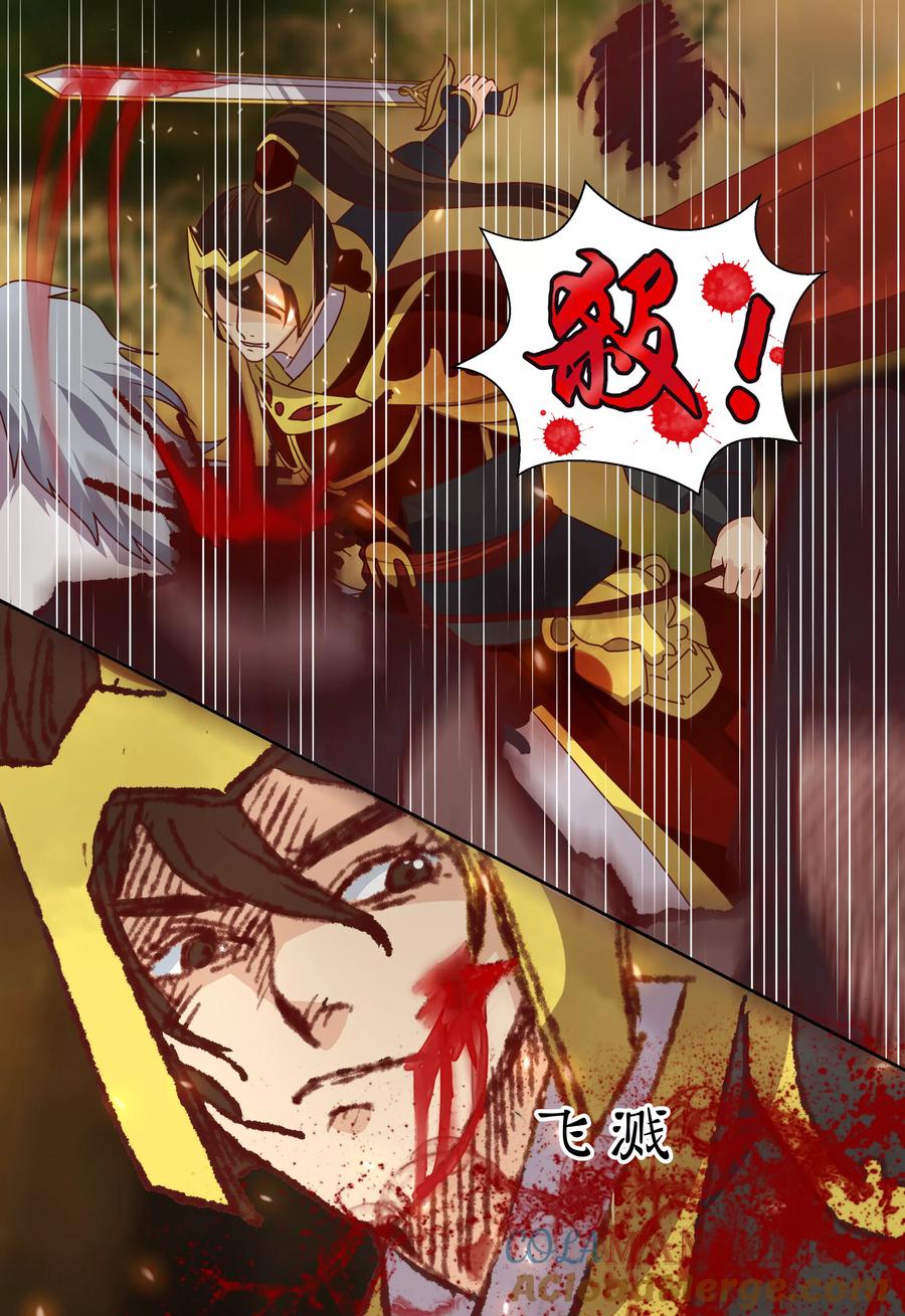 《凶猛皇后追夫记》第68话 第4页