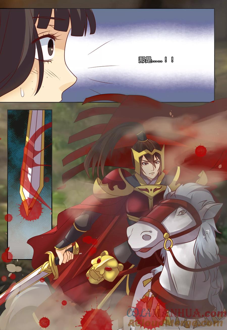 《凶猛皇后追夫记》第68话 第3页