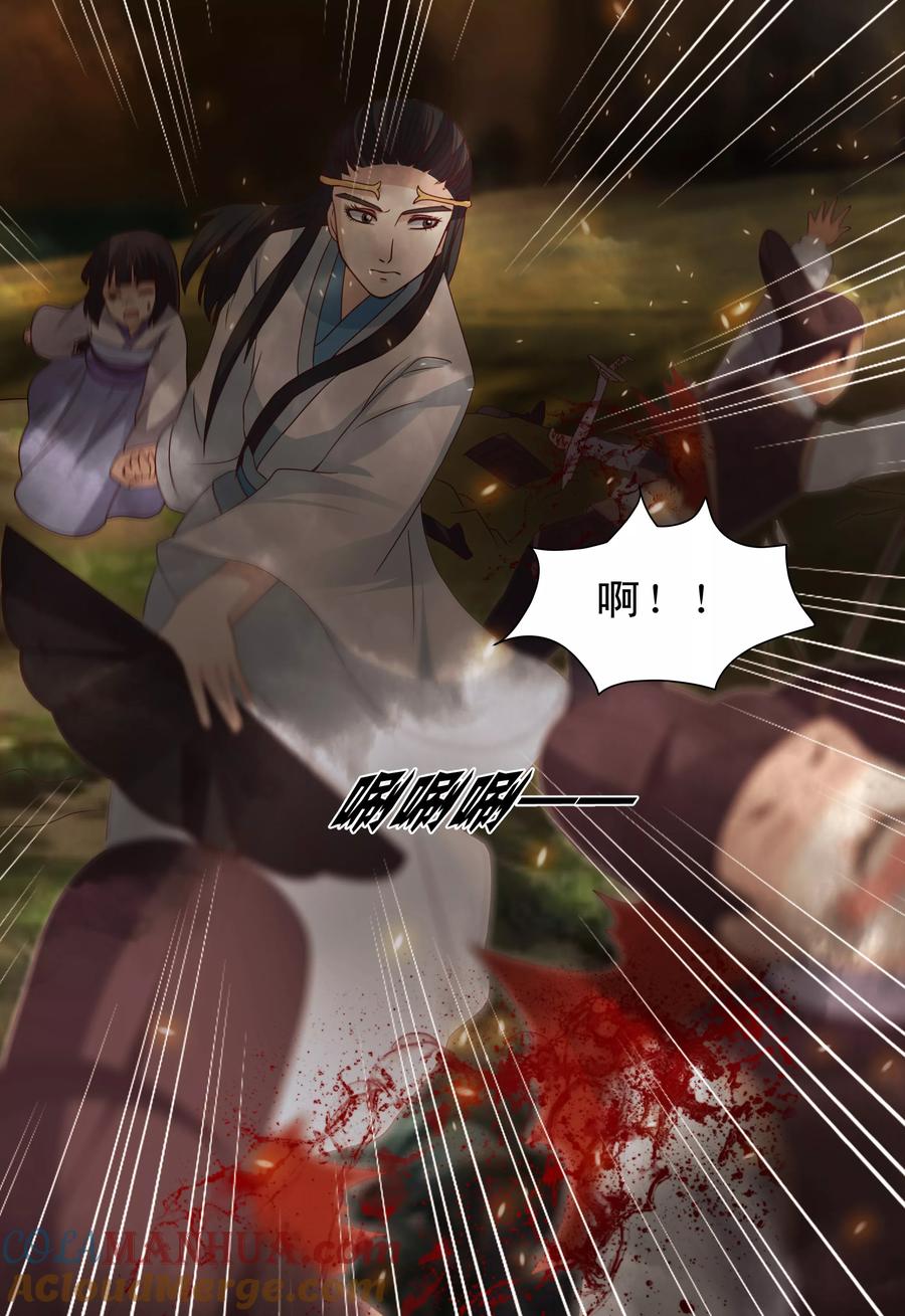 《凶猛皇后追夫记》第68话 第2页