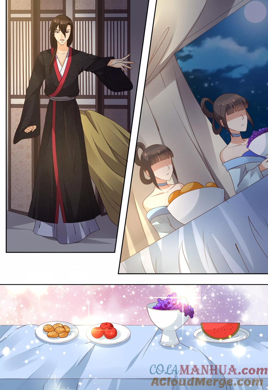 《凶猛皇后追夫记》第73话 第4页