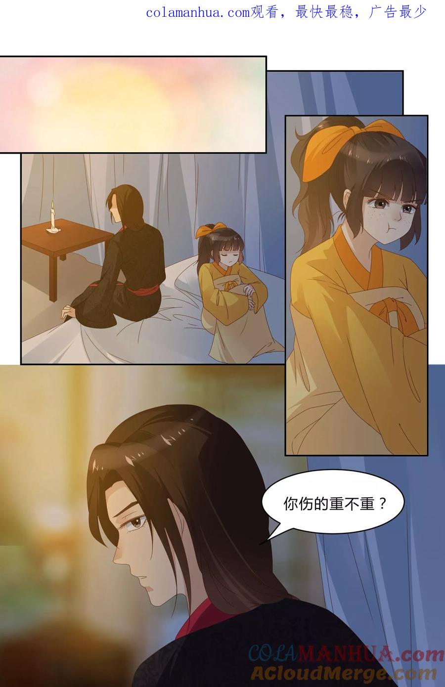 《凶猛皇后追夫记》第75话 第1页