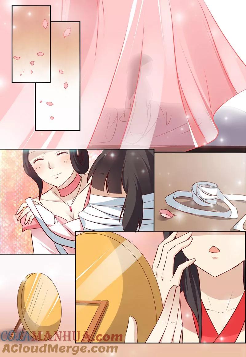 《凶猛皇后追夫记》第80话 第9页