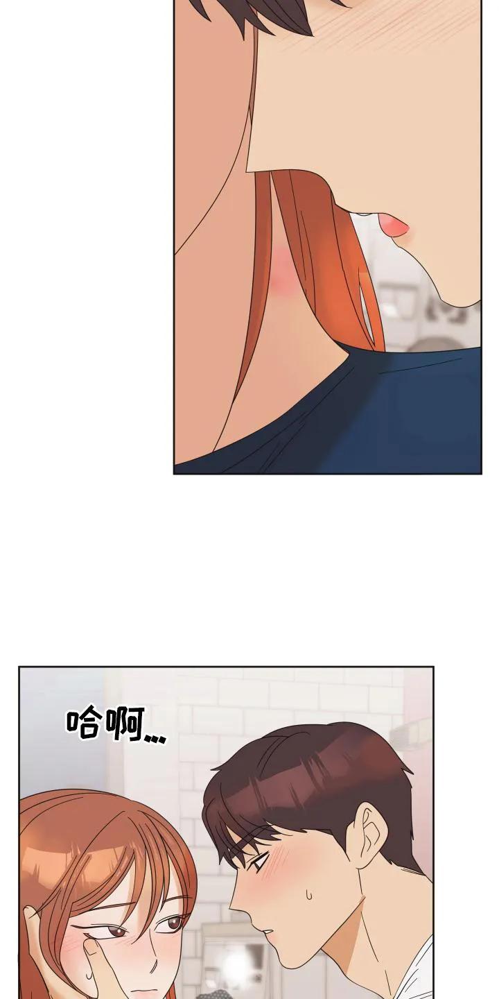 《亲亲男闺蜜》第28章：游戏 第24页