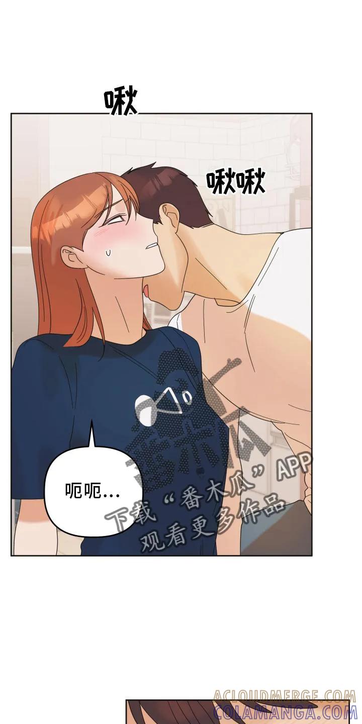 《亲亲男闺蜜》第28章：游戏 第23页