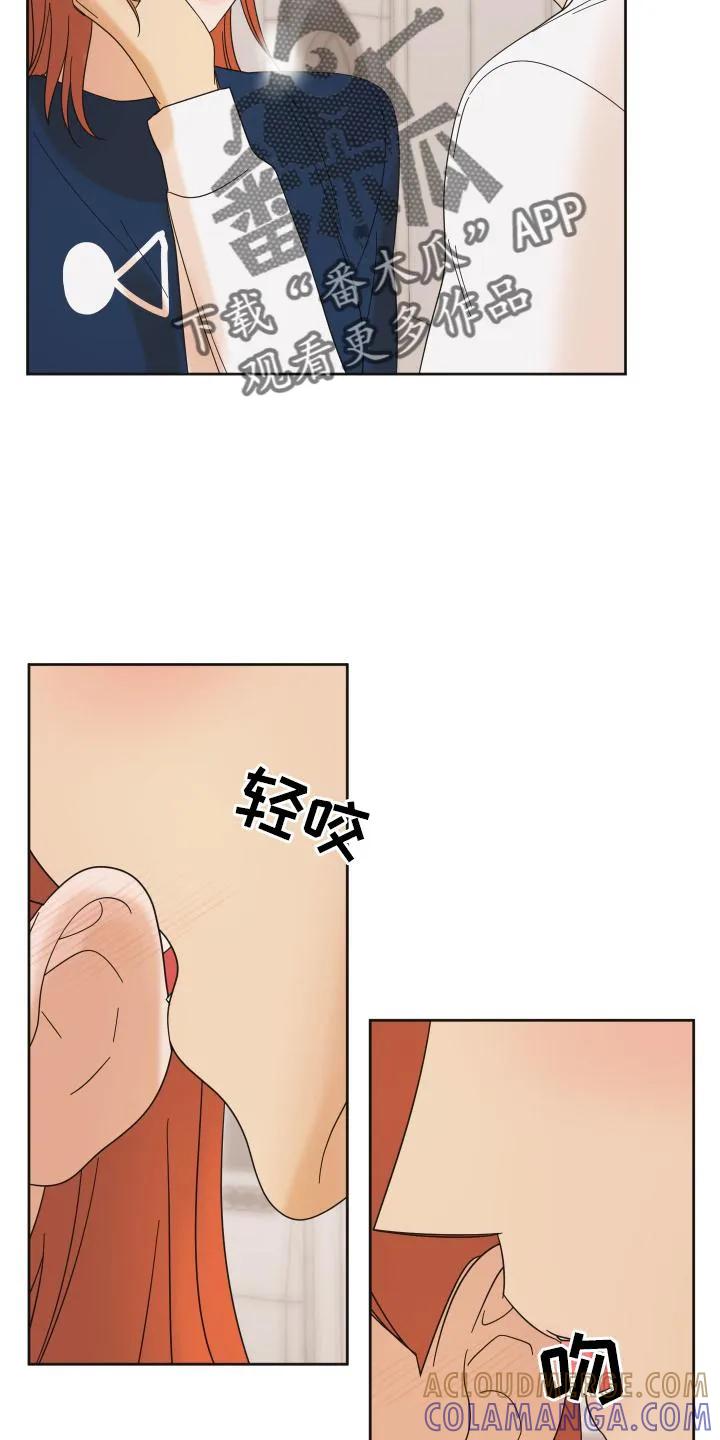 《亲亲男闺蜜》第28章：游戏 第25页