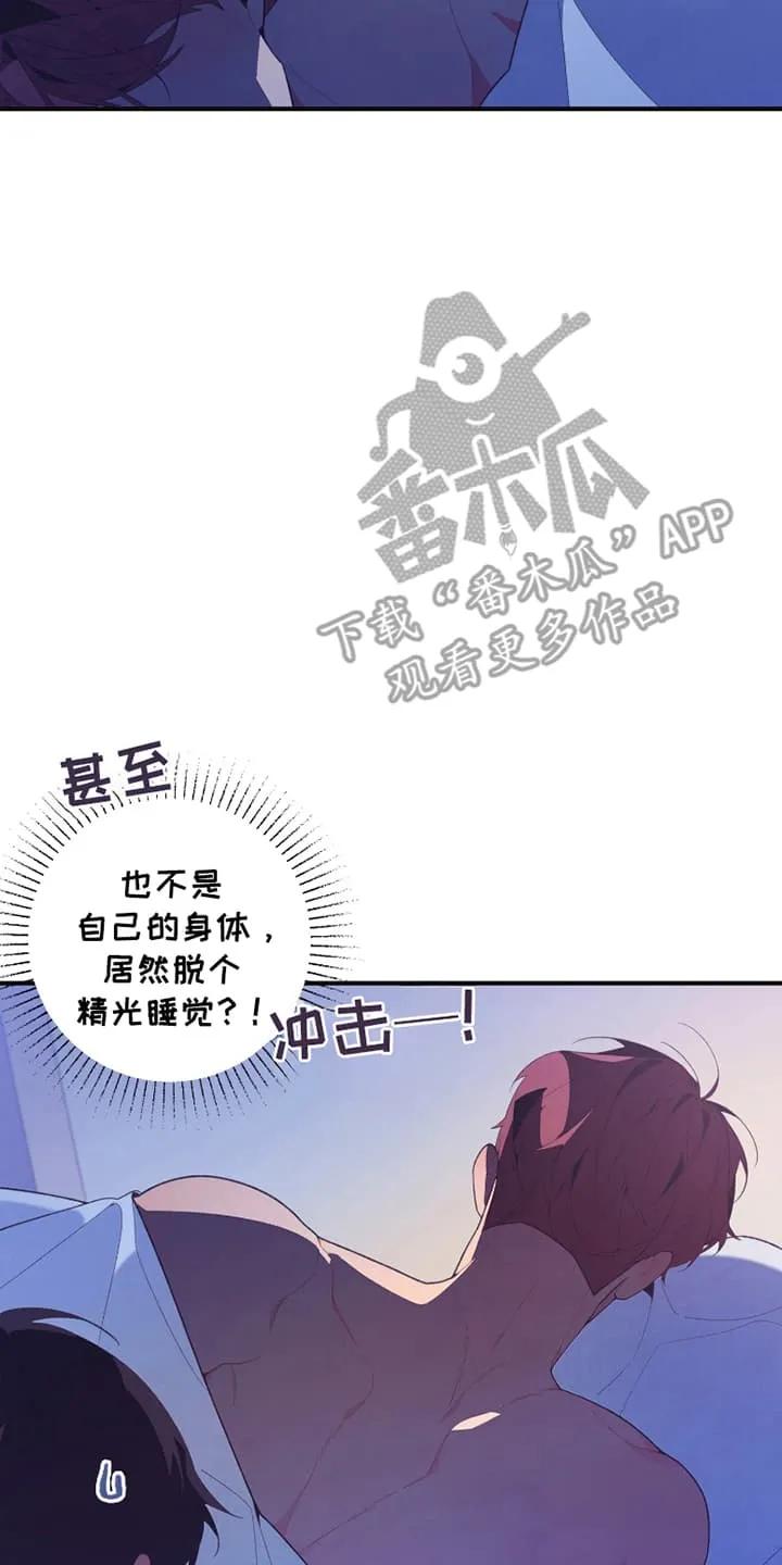 《发小被附身之后》第8章：尝试 第26页