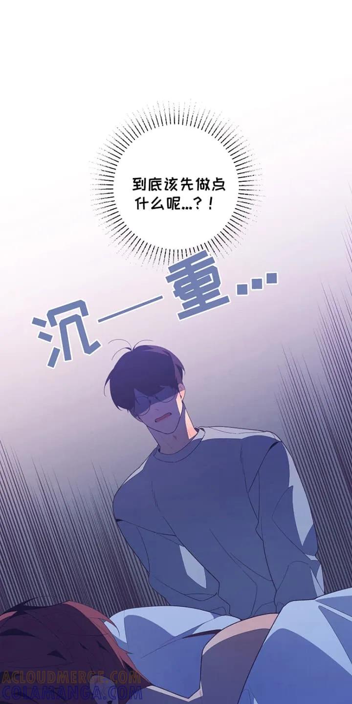 《发小被附身之后》第8章：尝试 第25页
