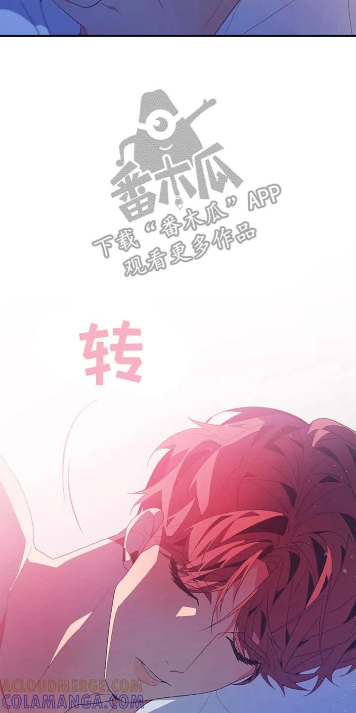 《发小被附身之后》第8章：尝试 第29页