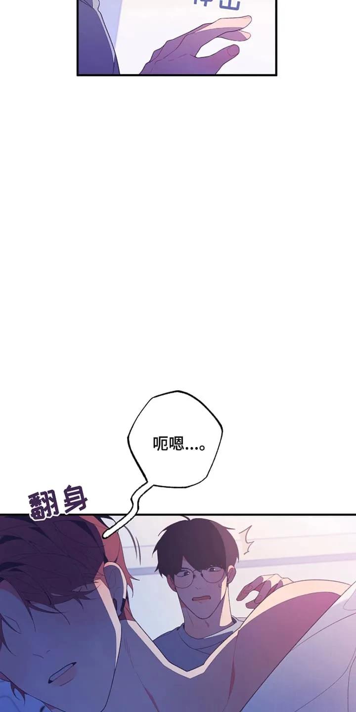 《发小被附身之后》第8章：尝试 第28页