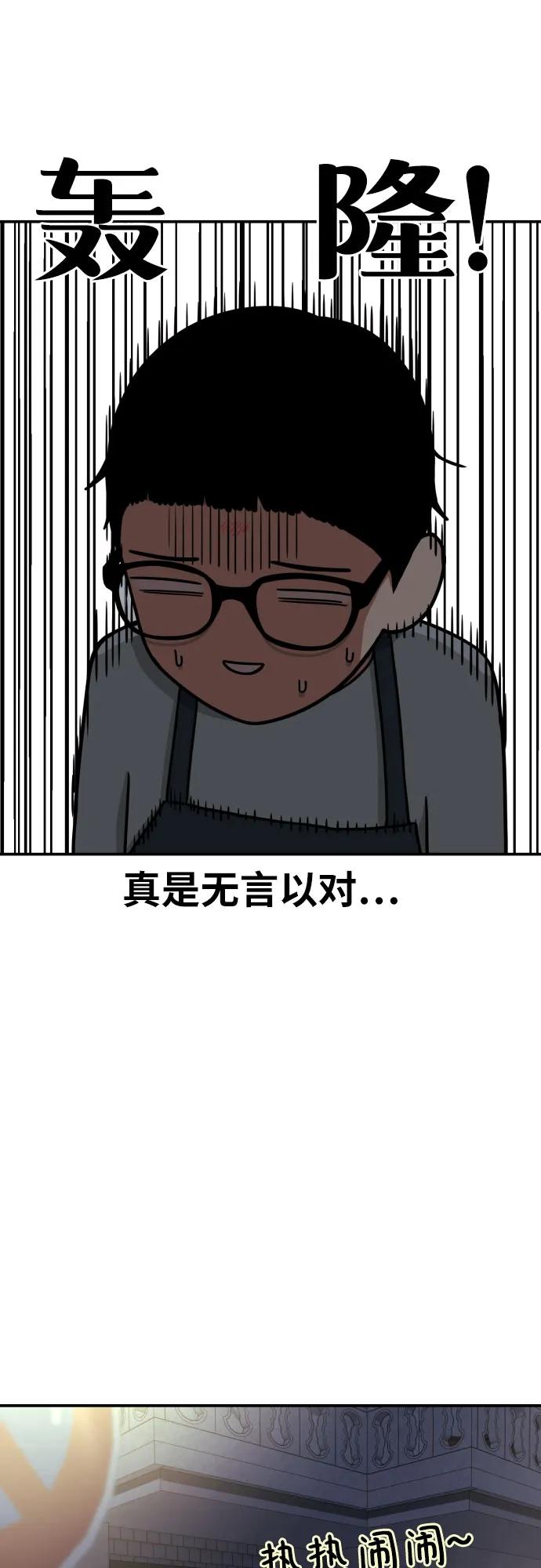 《一级格斗课外辅导》第1话 命运般的相遇 第134页