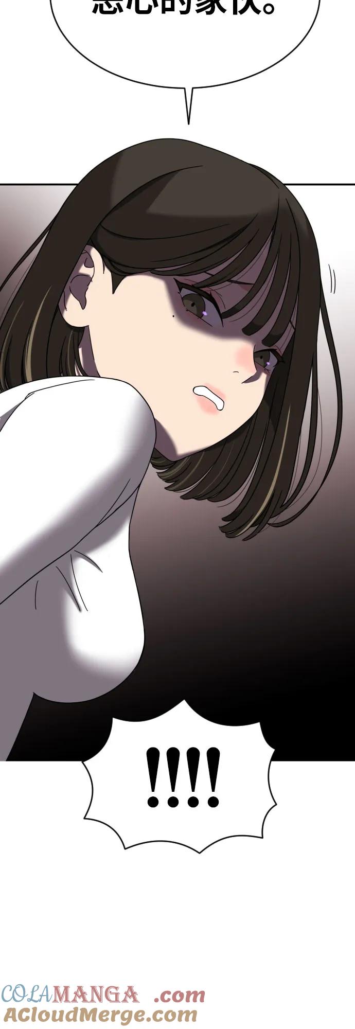 《一级格斗课外辅导》第1话 命运般的相遇 第133页
