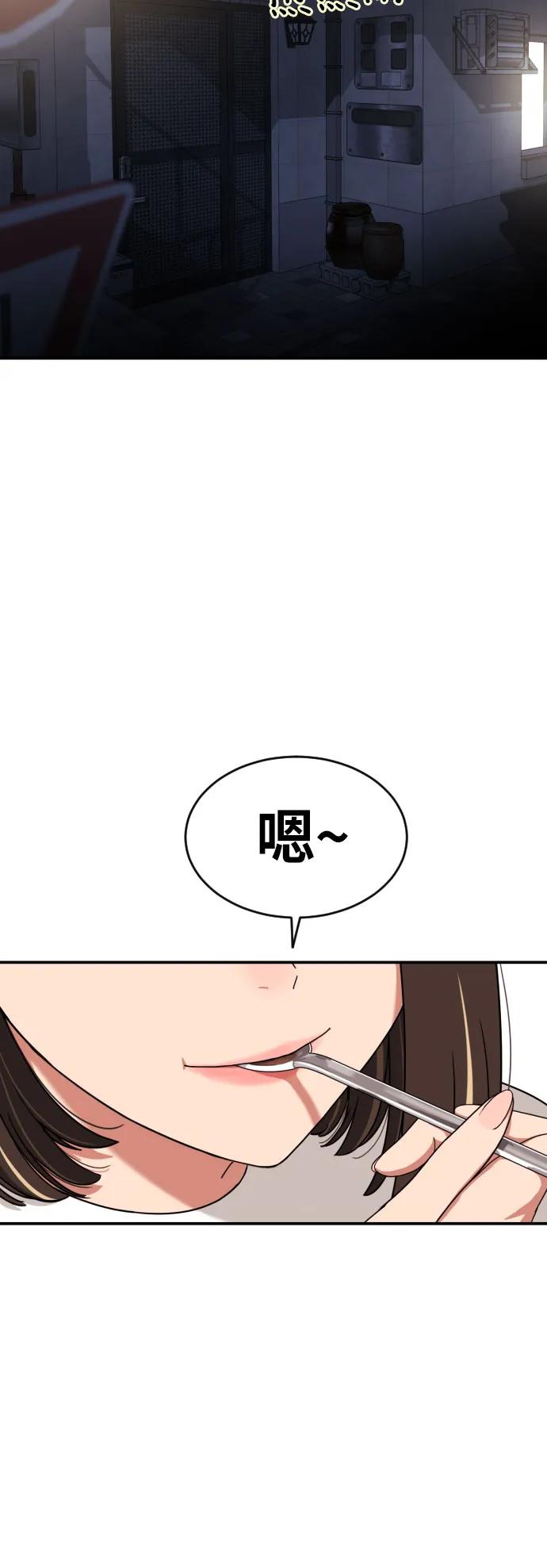 《一级格斗课外辅导》第1话 命运般的相遇 第135页